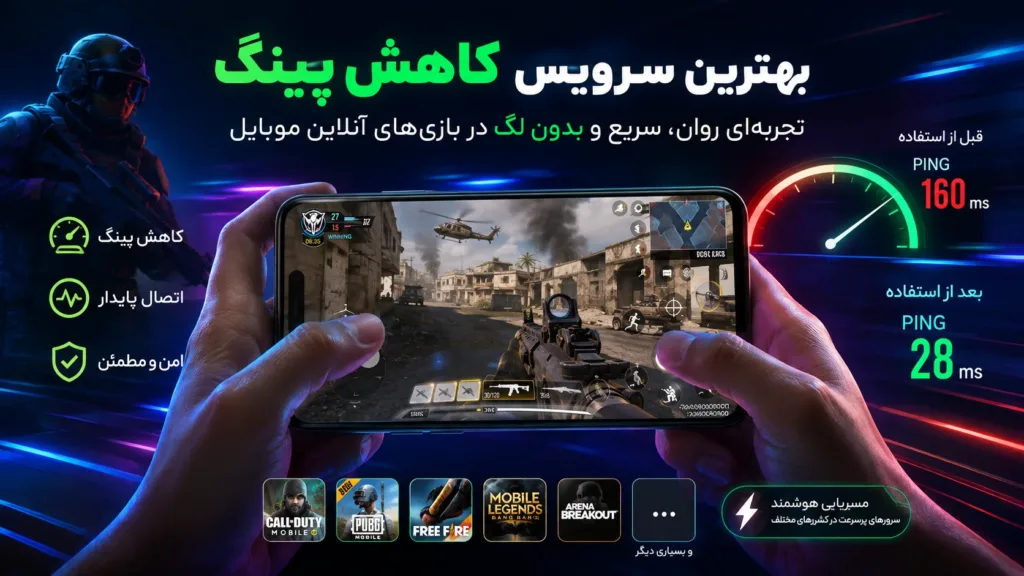 مشخصات سیستم کاهش  پینگ جم ساز